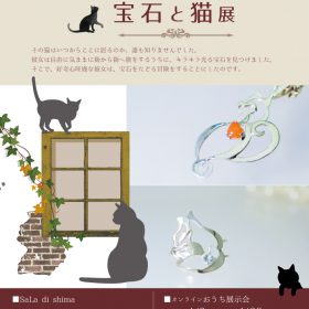 個展　オーダーメイドアクセサリー　宝石　猫　神戸
